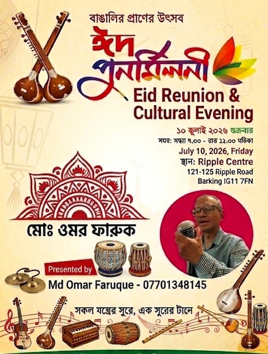 Eid Reunion and Cultural Evening event poster